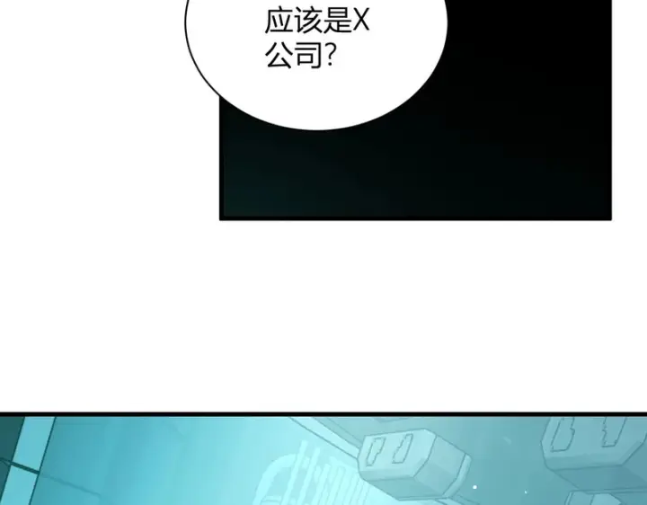 漫画《全民末日：我，病毒君王》第101话 最受关注的直播！第60张图