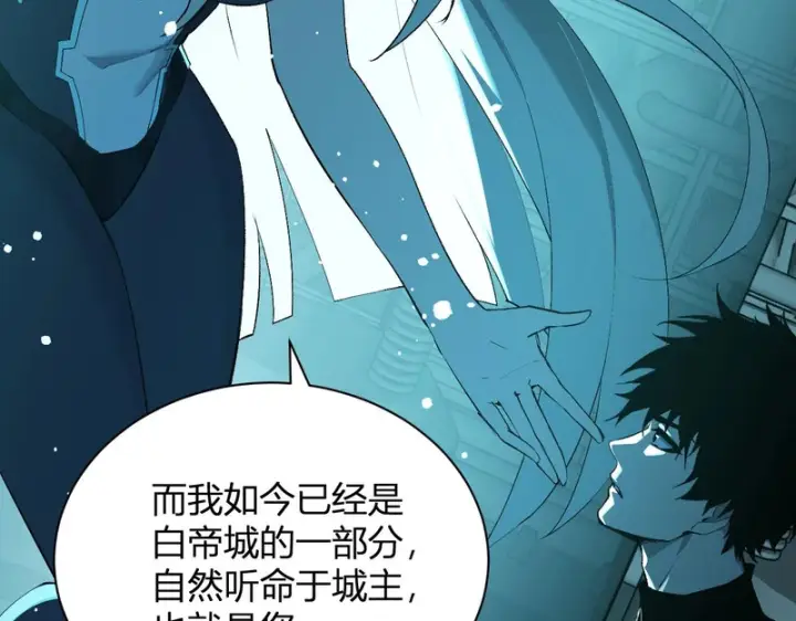 漫画《全民末日：我，病毒君王》第101话 最受关注的直播！第62张图