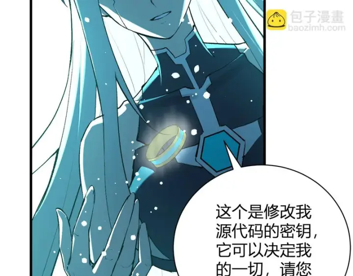 漫画《全民末日：我，病毒君王》第101话 最受关注的直播！第64张图