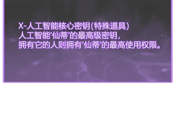 漫画《全民末日：我，病毒君王》第101话 最受关注的直播！第67张图