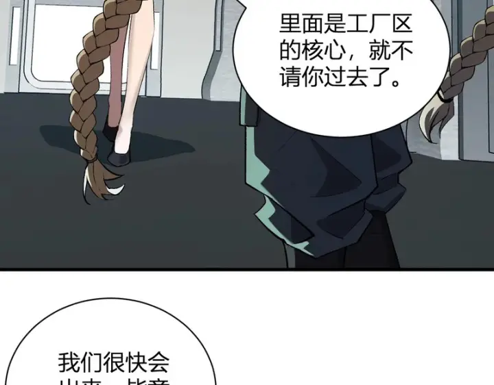 漫画《全民末日：我，病毒君王》第101话 最受关注的直播！第7张图