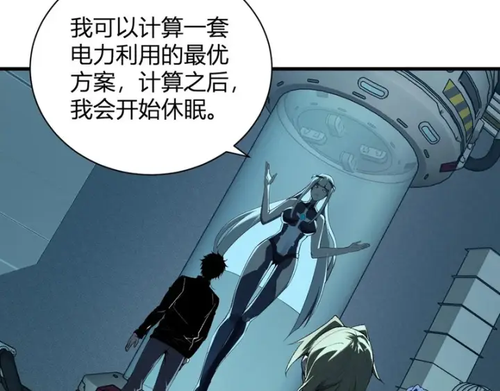 漫画《全民末日：我，病毒君王》第101话 最受关注的直播！第71张图