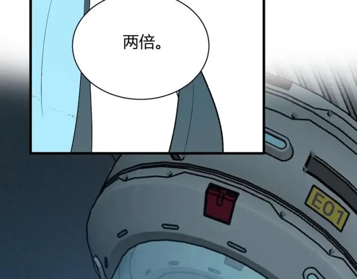 漫画《全民末日：我，病毒君王》第101话 最受关注的直播！第74张图