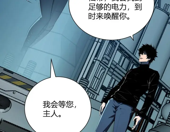漫画《全民末日：我，病毒君王》第101话 最受关注的直播！第76张图