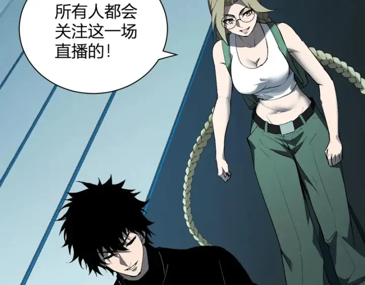 漫画《全民末日：我，病毒君王》第101话 最受关注的直播！第81张图