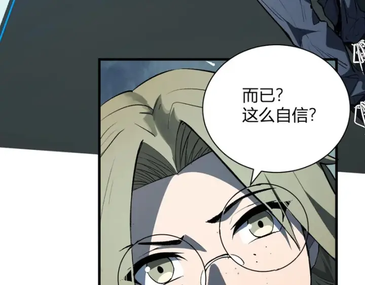 漫画《全民末日：我，病毒君王》第101话 最受关注的直播！第83张图