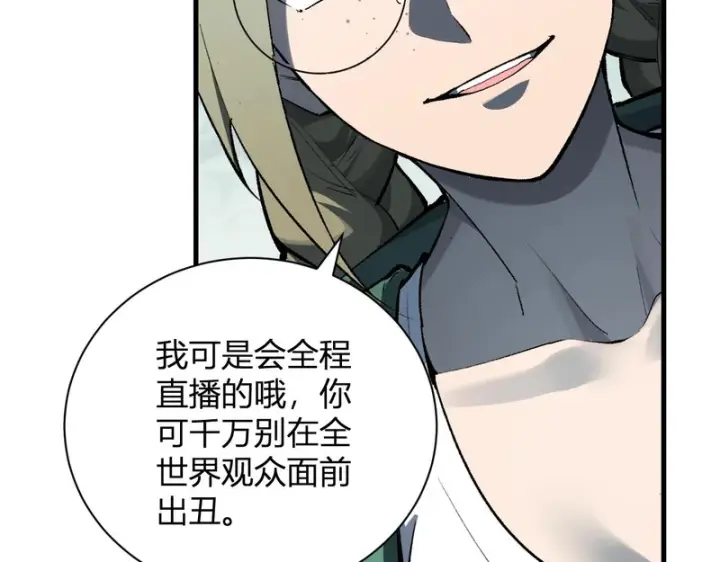 漫画《全民末日：我，病毒君王》第101话 最受关注的直播！第84张图