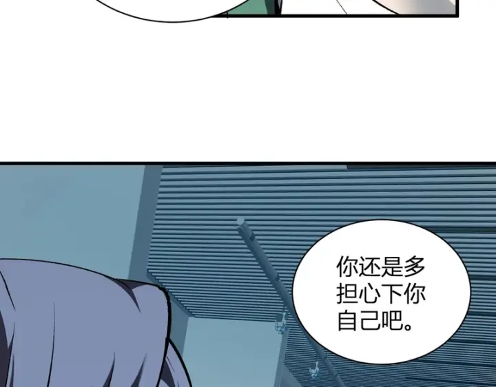 漫画《全民末日：我，病毒君王》第101话 最受关注的直播！第85张图