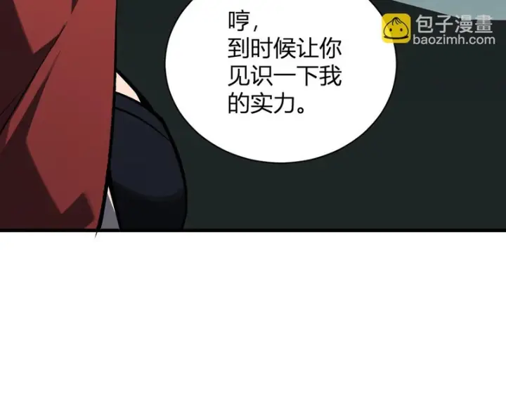 漫画《全民末日：我，病毒君王》第101话 最受关注的直播！第87张图