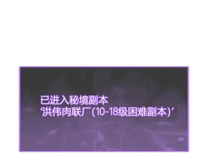 漫画《全民末日：我，病毒君王》第101话 最受关注的直播！第88张图