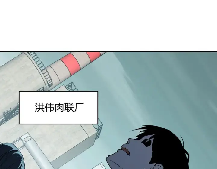 漫画《全民末日：我，病毒君王》第101话 最受关注的直播！第89张图