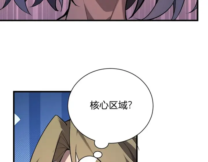 漫画《全民末日：我，病毒君王》第101话 最受关注的直播！第9张图