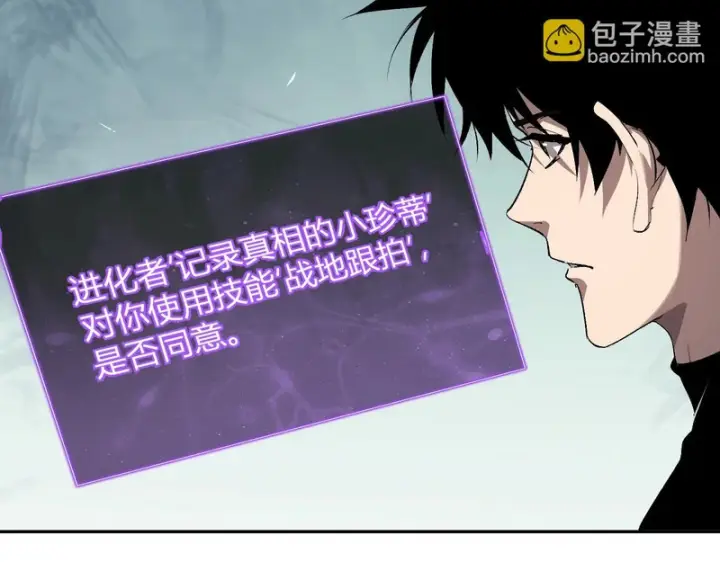 漫画《全民末日：我，病毒君王》第101话 最受关注的直播！第95张图
