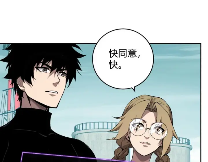 漫画《全民末日：我，病毒君王》第101话 最受关注的直播！第96张图