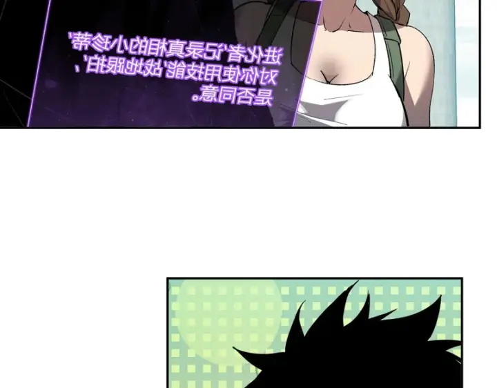 漫画《全民末日：我，病毒君王》第101话 最受关注的直播！第97张图