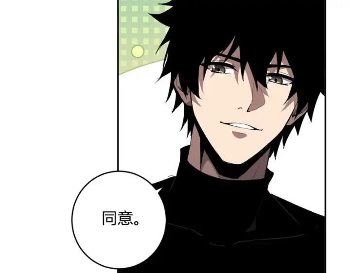 漫画《全民末日：我，病毒君王》第101话 最受关注的直播！第98张图