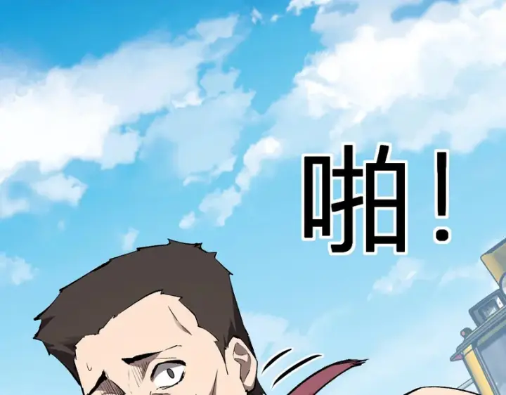 漫画《全民末日：我，病毒君王》第102话 白帝的小课堂第109张图