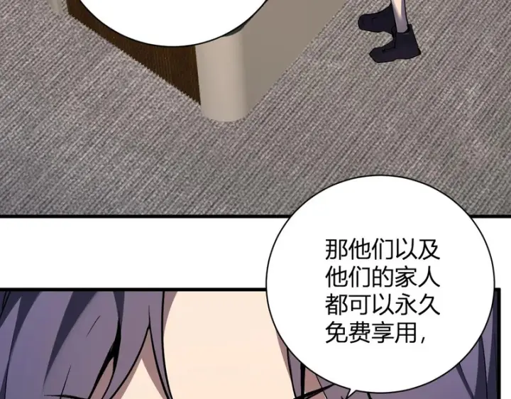 漫画《全民末日：我，病毒君王》第102话 白帝的小课堂第125张图