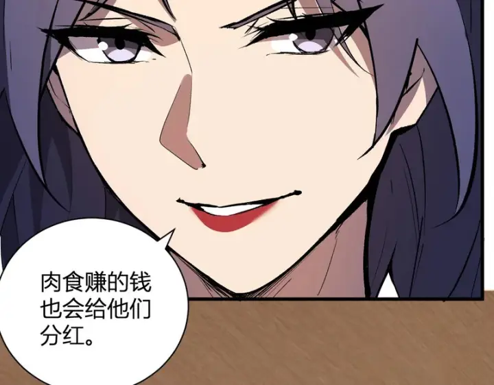 漫画《全民末日：我，病毒君王》第102话 白帝的小课堂第126张图