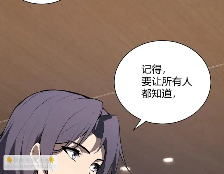 漫画《全民末日：我，病毒君王》第102话 白帝的小课堂第127张图