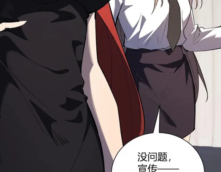 漫画《全民末日：我，病毒君王》第102话 白帝的小课堂第129张图