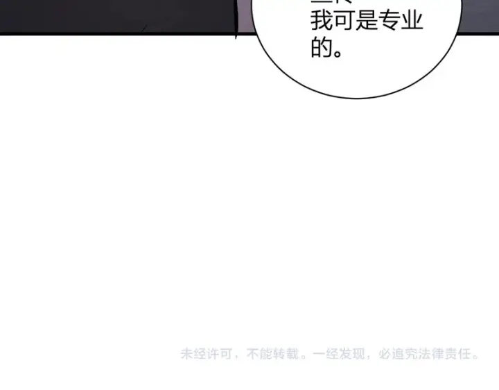 漫画《全民末日：我，病毒君王》第102话 白帝的小课堂第130张图
