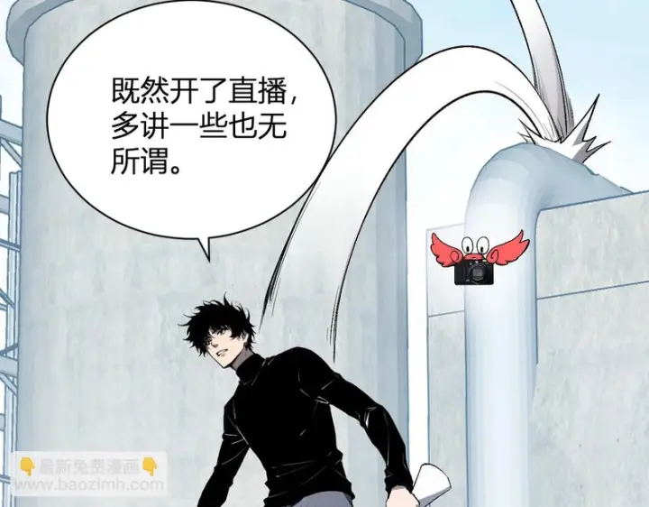 漫画《全民末日：我，病毒君王》第102话 白帝的小课堂第15张图