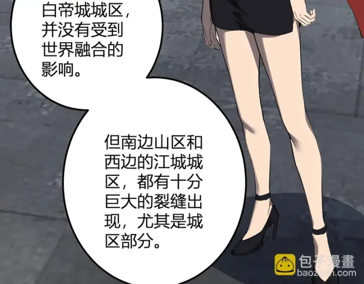 漫画《全民末日：我，病毒君王》第103话 食材道具！世界融合！第114张图