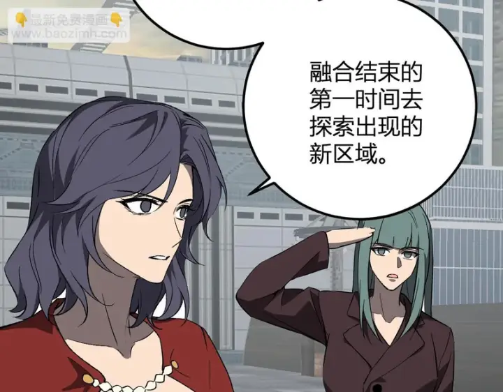 漫画《全民末日：我，病毒君王》第103话 食材道具！世界融合！第118张图