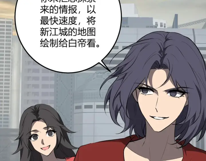 漫画《全民末日：我，病毒君王》第103话 食材道具！世界融合！第120张图