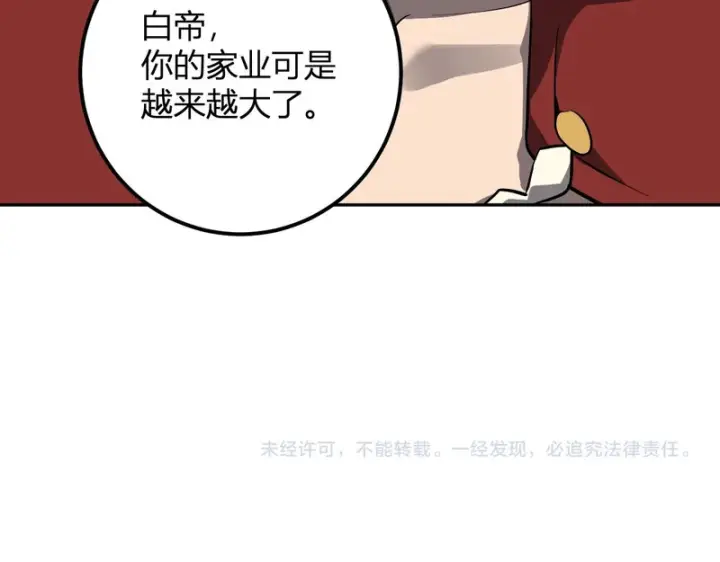 漫画《全民末日：我，病毒君王》第103话 食材道具！世界融合！第124张图