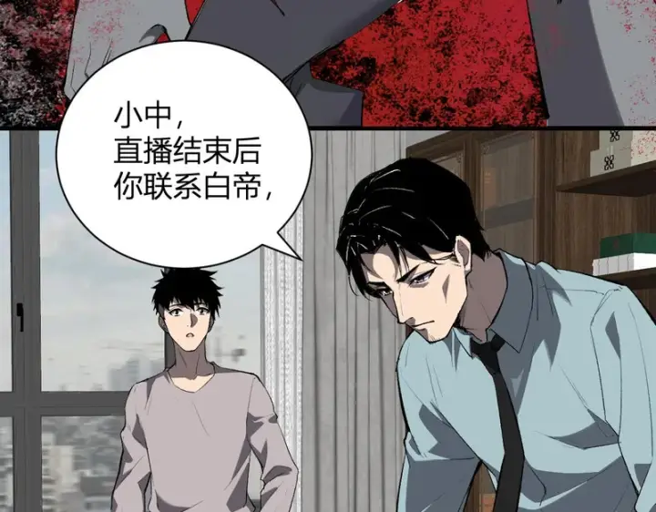 漫画《全民末日：我，病毒君王》第103话 食材道具！世界融合！第15张图