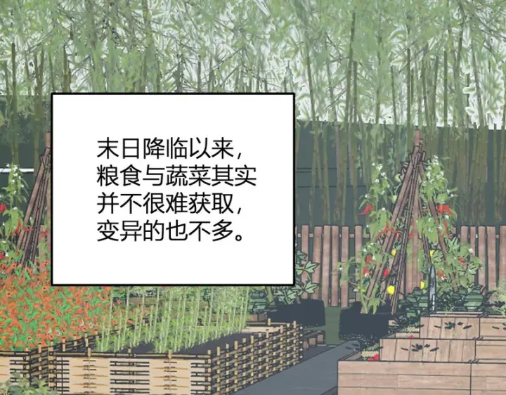 漫画《全民末日：我，病毒君王》第103话 食材道具！世界融合！第5张图
