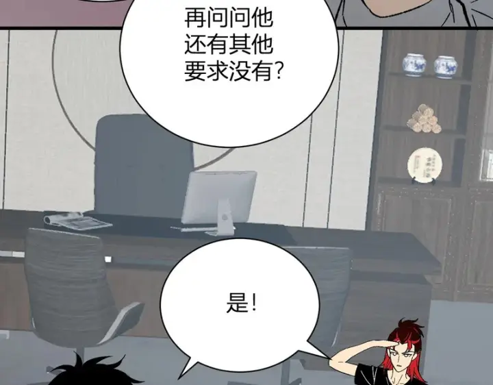 漫画《全民末日：我，病毒君王》第103话 食材道具！世界融合！第77张图