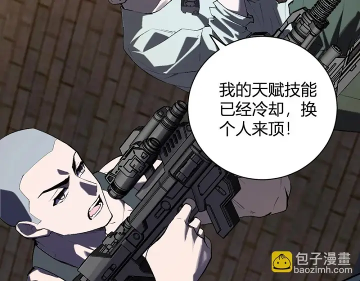 漫画《全民末日：我，病毒君王》第104话 再入下水道，瘟疫之灵！第10张图
