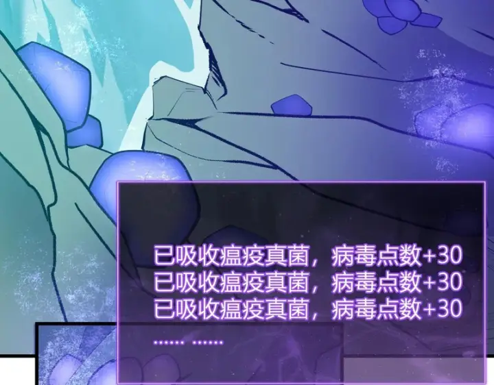 漫画《全民末日：我，病毒君王》第104话 再入下水道，瘟疫之灵！第100张图