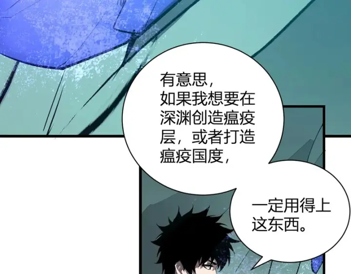 漫画《全民末日：我，病毒君王》第104话 再入下水道，瘟疫之灵！第106张图