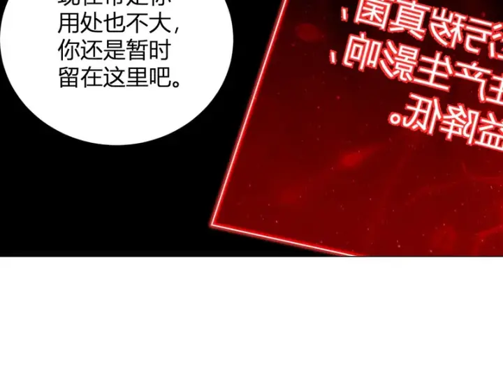 漫画《全民末日：我，病毒君王》第104话 再入下水道，瘟疫之灵！第111张图