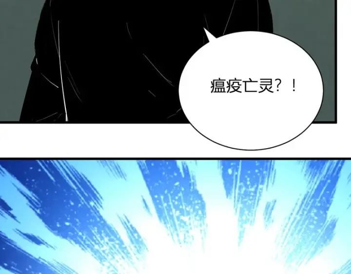 漫画《全民末日：我，病毒君王》第104话 再入下水道，瘟疫之灵！第121张图