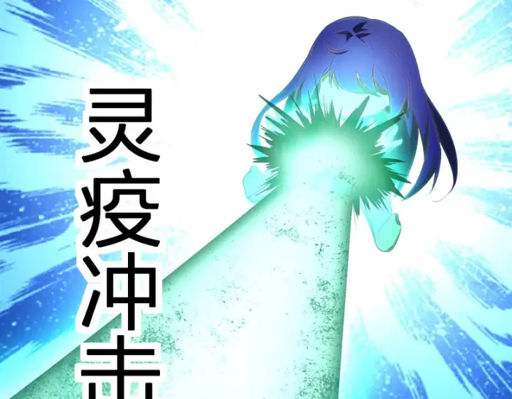 漫画《全民末日：我，病毒君王》第104话 再入下水道，瘟疫之灵！第122张图