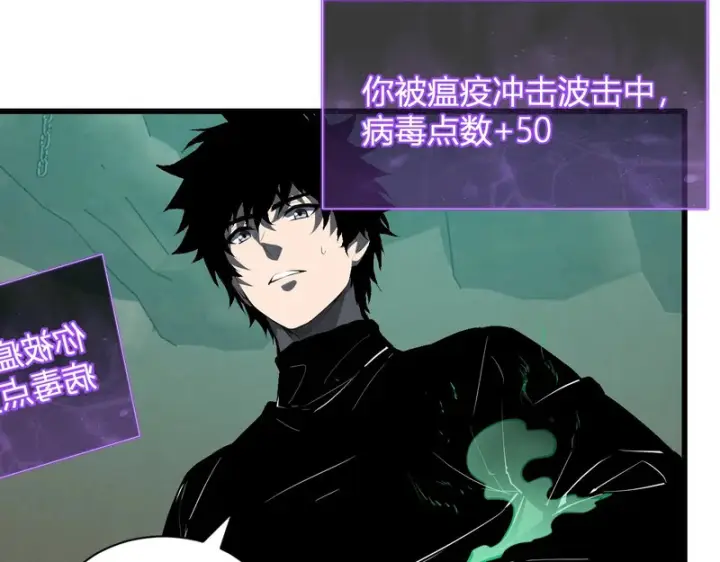 漫画《全民末日：我，病毒君王》第104话 再入下水道，瘟疫之灵！第127张图