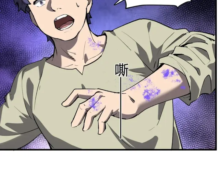 漫画《全民末日：我，病毒君王》第104话 再入下水道，瘟疫之灵！第22张图