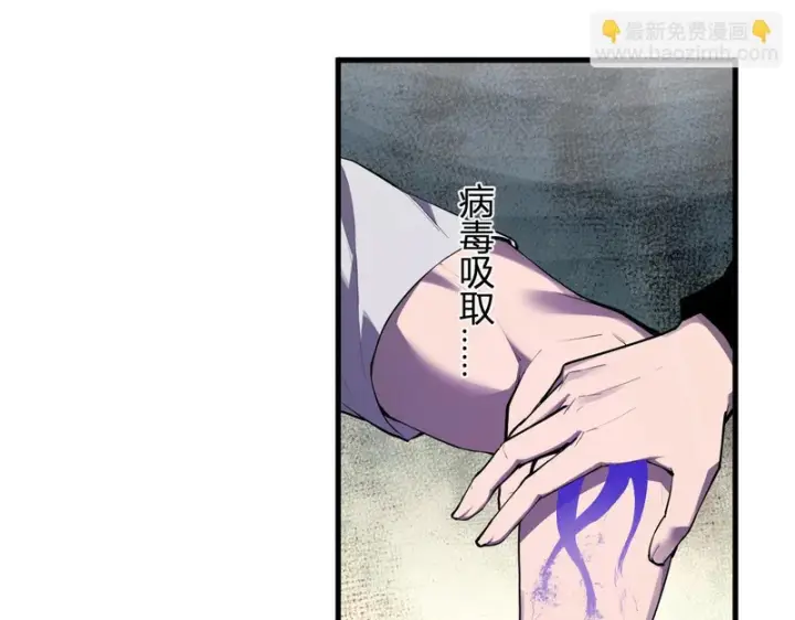 漫画《全民末日：我，病毒君王》第104话 再入下水道，瘟疫之灵！第29张图