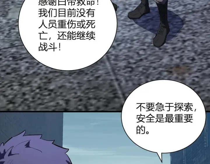 漫画《全民末日：我，病毒君王》第104话 再入下水道，瘟疫之灵！第33张图
