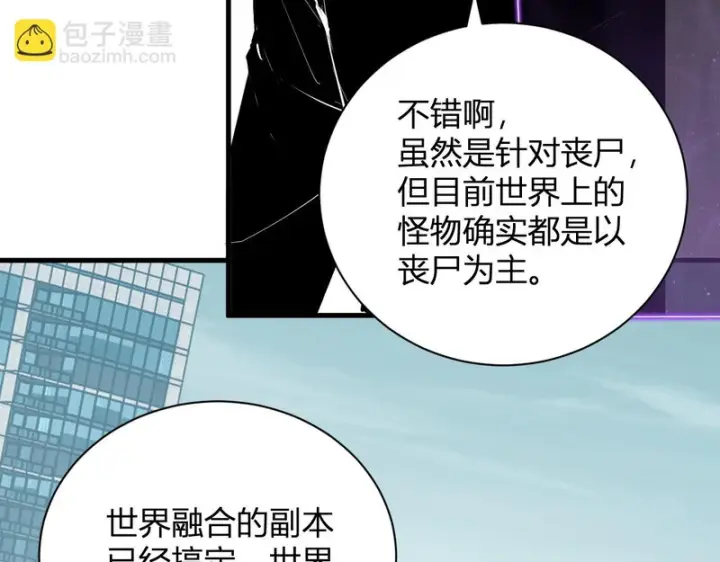 漫画《全民末日：我，病毒君王》第104话 再入下水道，瘟疫之灵！第44张图