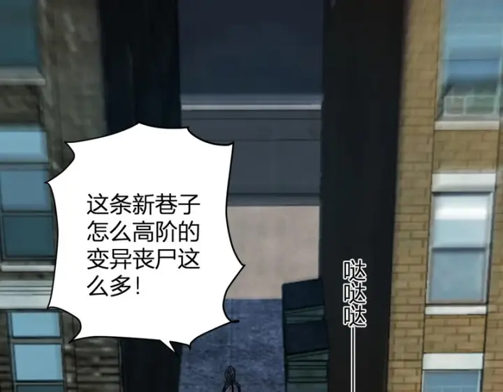 漫画《全民末日：我，病毒君王》第104话 再入下水道，瘟疫之灵！第5张图