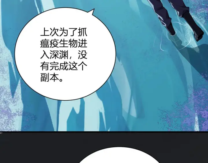 漫画《全民末日：我，病毒君王》第104话 再入下水道，瘟疫之灵！第53张图