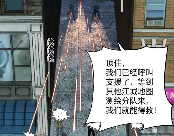 漫画《全民末日：我，病毒君王》第104话 再入下水道，瘟疫之灵！第6张图