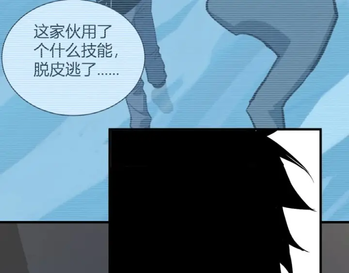 漫画《全民末日：我，病毒君王》第104话 再入下水道，瘟疫之灵！第65张图