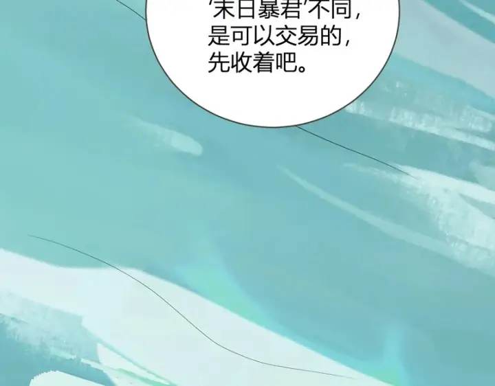漫画《全民末日：我，病毒君王》第104话 再入下水道，瘟疫之灵！第84张图